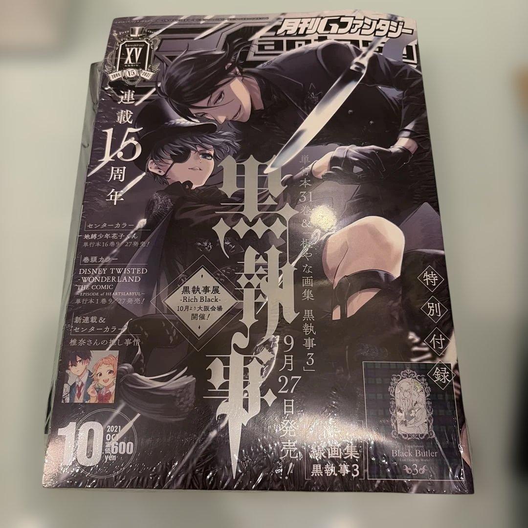 黒執事 1〜21+27巻 画集、缶バッジ その他特典セット