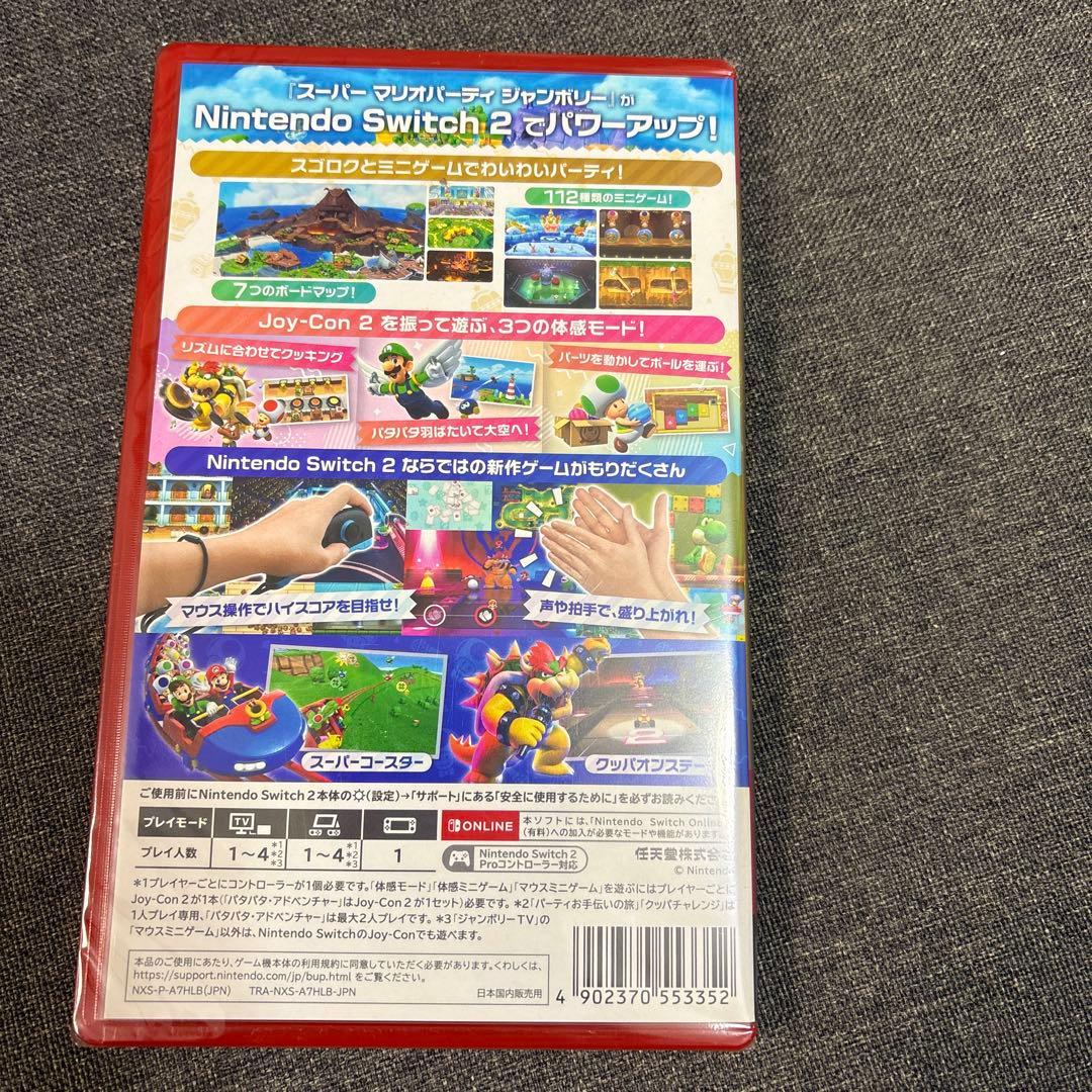【新品】スーパーマリオパーティジャンボリー(Nintendo Switch 2)