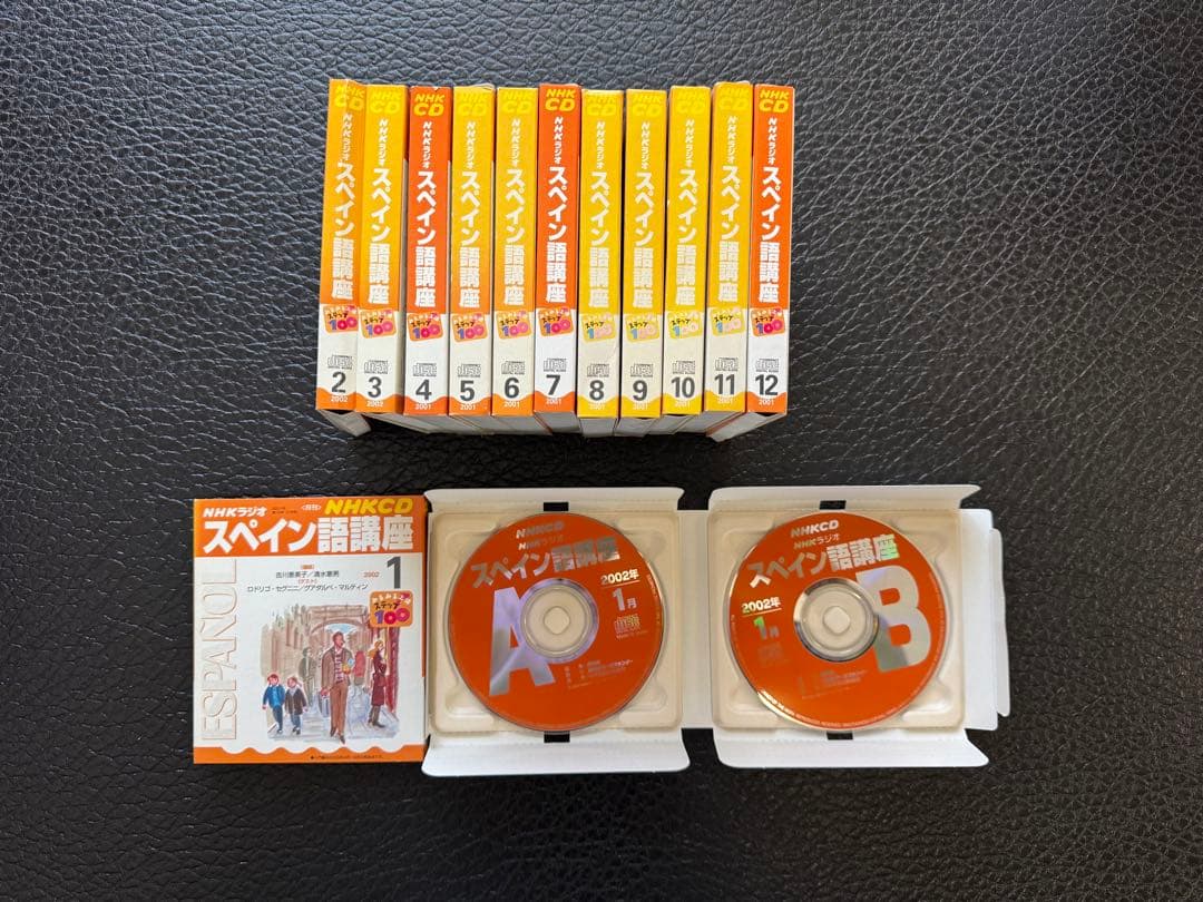 NHKラジオのスペイン語講座全12巻+CD 付き