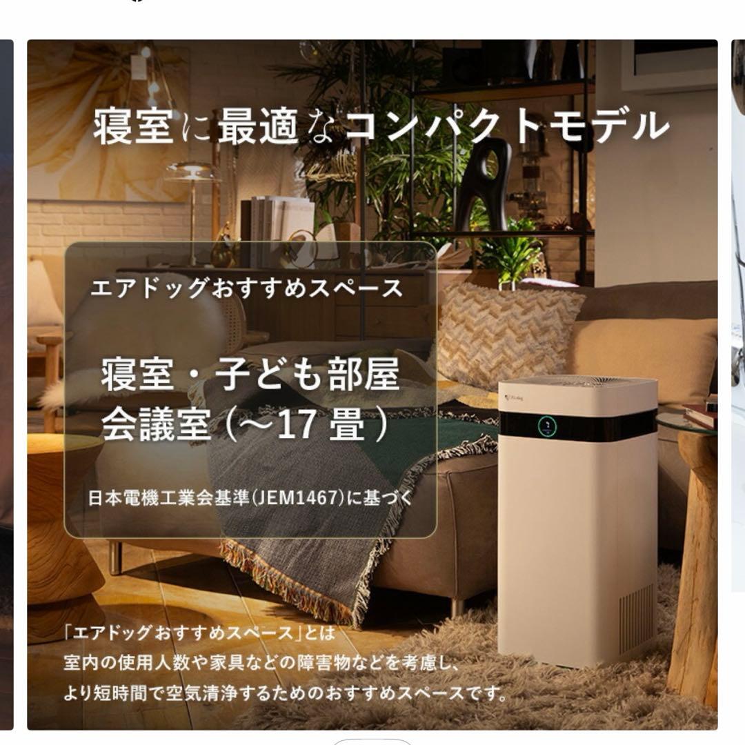 空気清浄機エアードック
