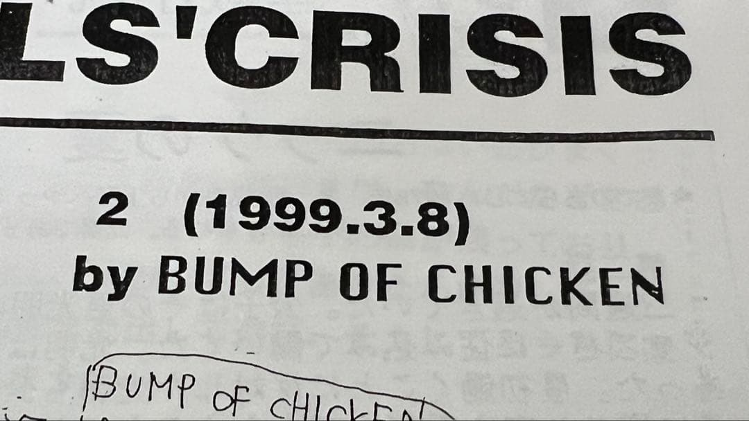 貴重　BUMP OF CHICKEN インディーズ　カセットテープCD