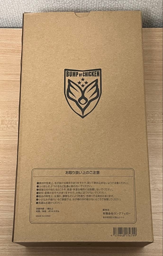 貴重　BUMP OF CHICKEN インディーズ　カセットテープCD