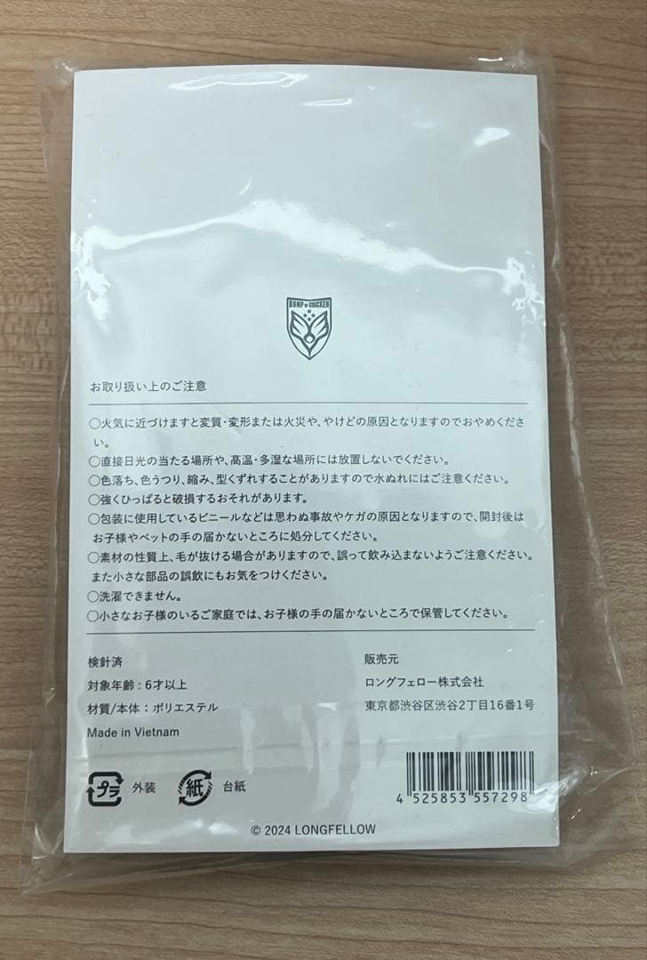 貴重　BUMP OF CHICKEN インディーズ　カセットテープCD