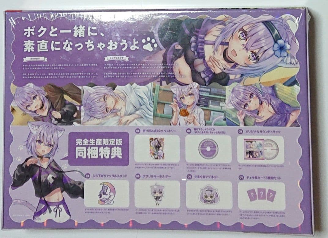 Switch おかゆにゅ〜～む 完全生産限定版 同梱特典 シュリンク付き 未開封