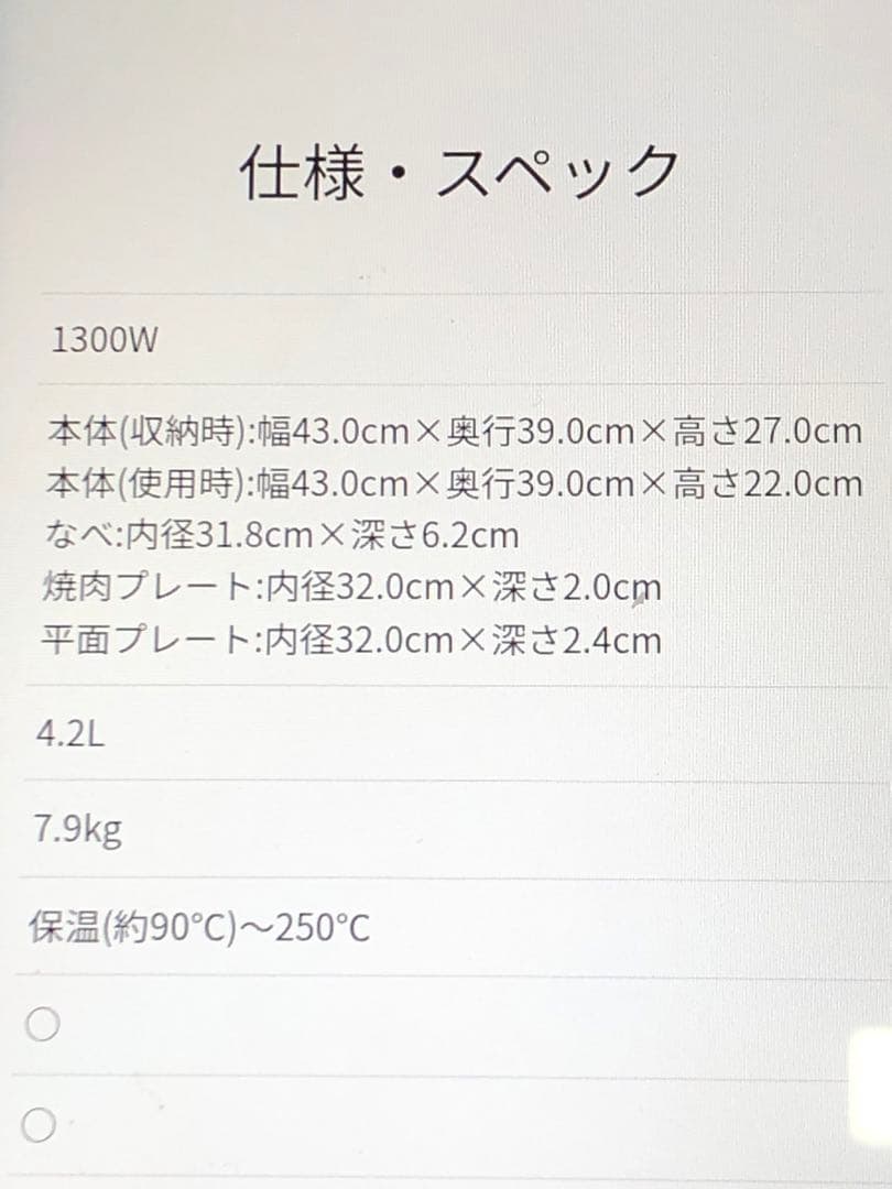 【未使用品】National NF-GS40グリル鍋 1台4役