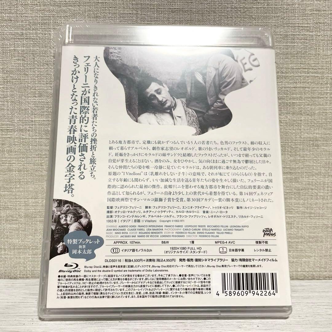 【未開封】青春群像 4Kデジタルリマスター版【Blu-ray】