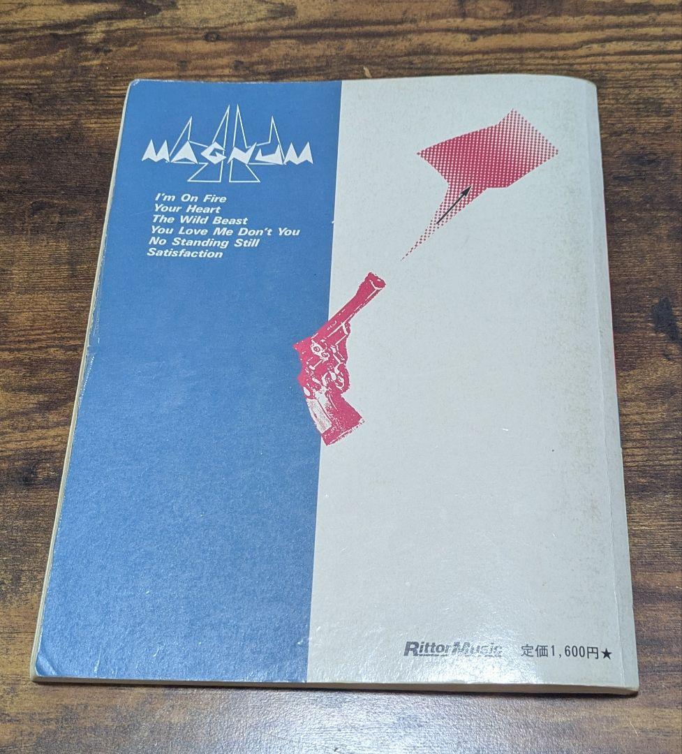 44 MAGNUM/DANGER バンドスコア
