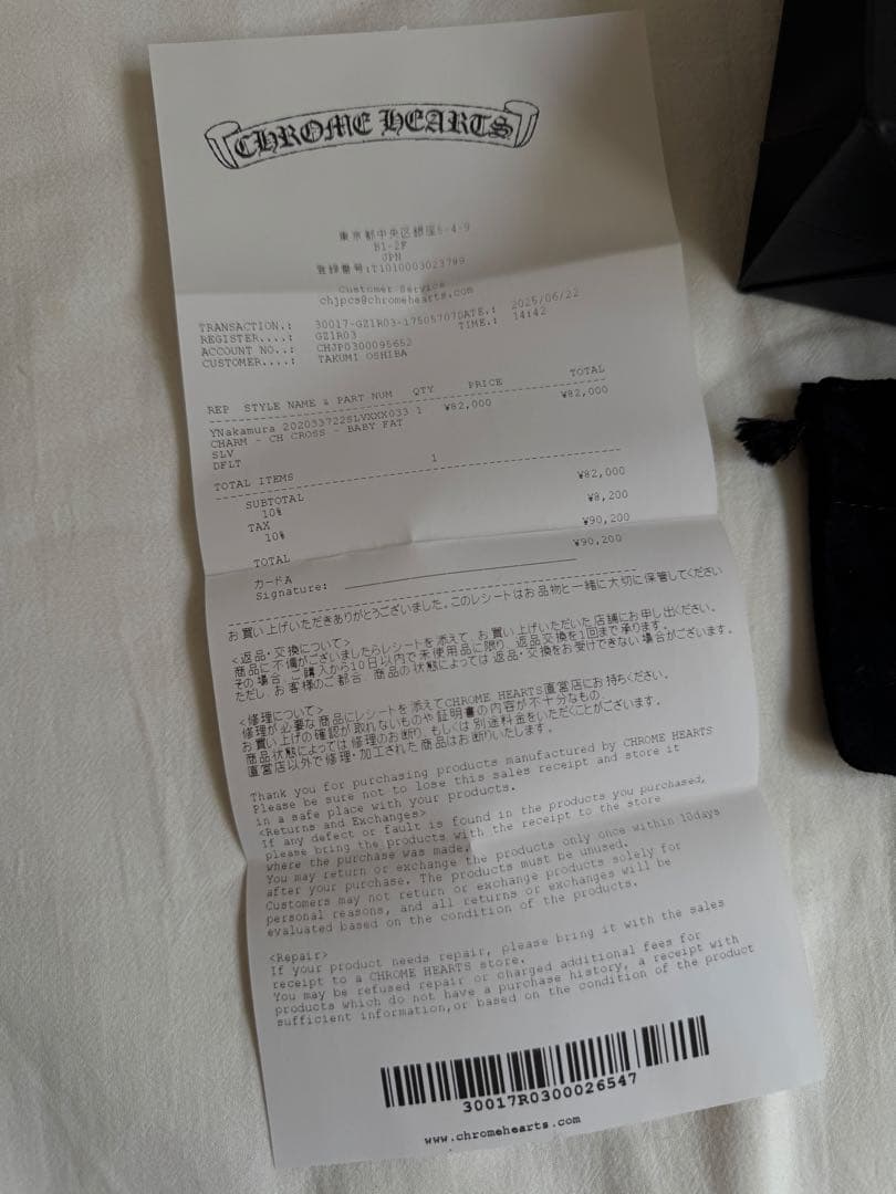 【希少品】CHROME HEARTS ベイビーファット クロス チャーム