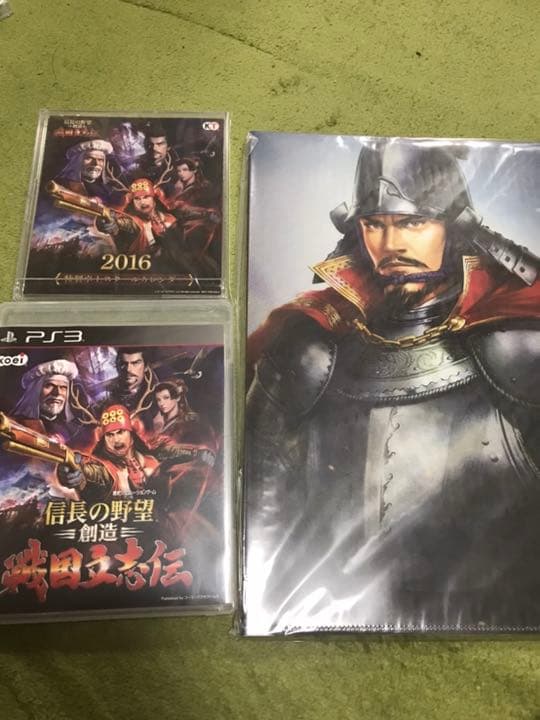 信長の野望・創造 戦国立志伝 TREASURE BOX PS3 極レア
