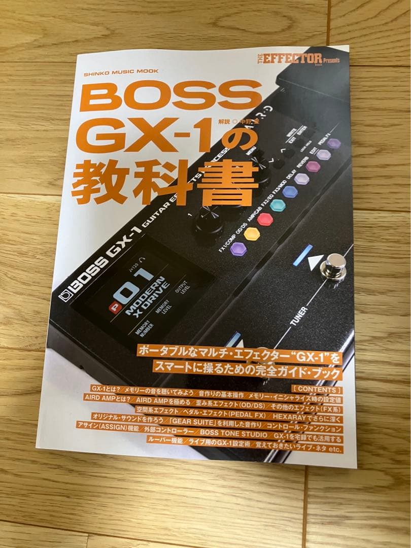 BOSS GX-1B マルチエフェクター