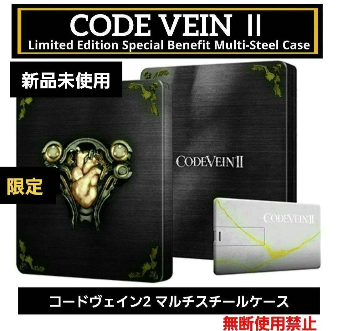 【新品】コードヴェイン2 マルチスチールケース & ゲーム内楽曲入りUSB