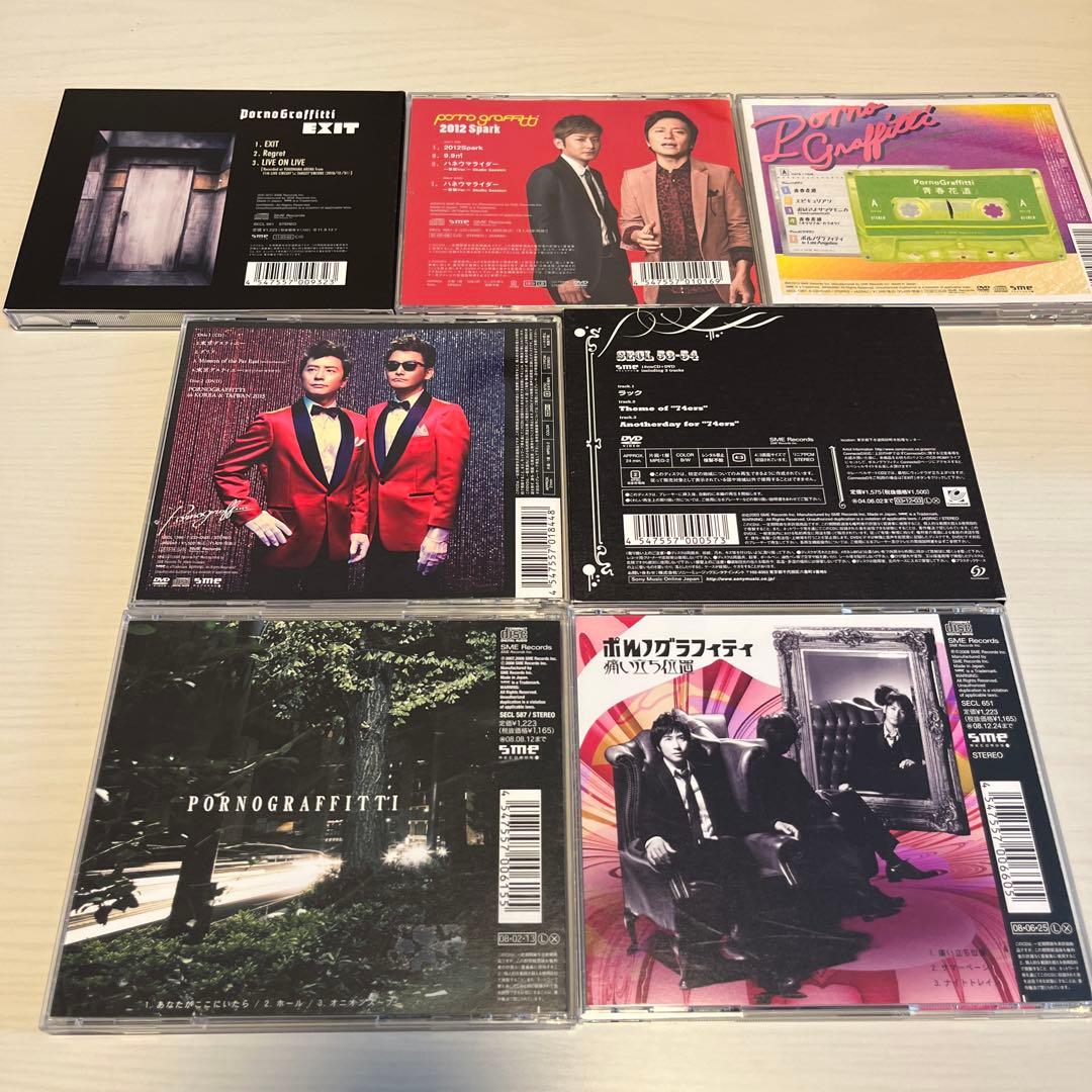 ポルノグラフィティ　CDまとめ売り