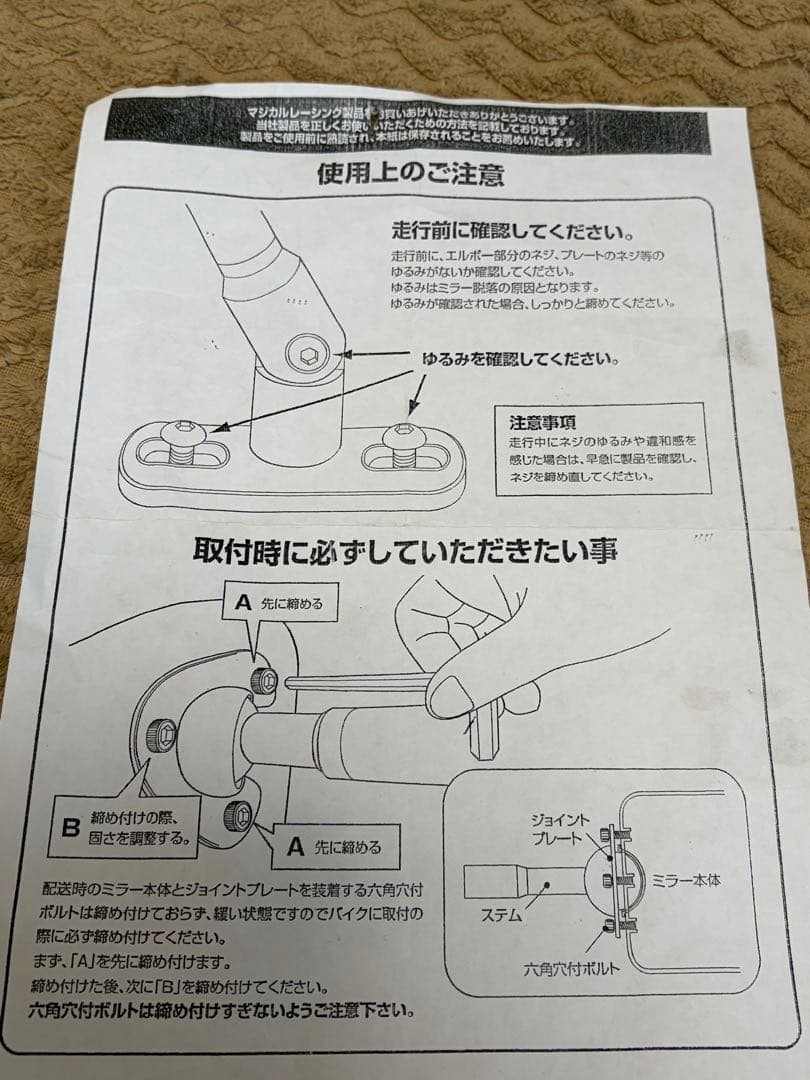 H*O様 早い者勝ち！cb400sf nc42マジカルレーシングミラー左右セット