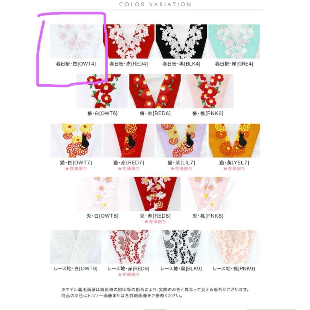 キャサリンコテージ 120 袴、着物、襦袢セット