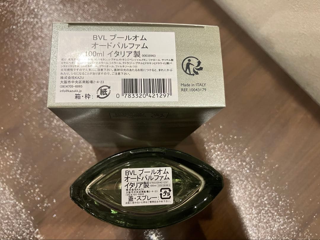 BVLGARI ブルガリ プールオム EDP オードパルファム 100ml 香水