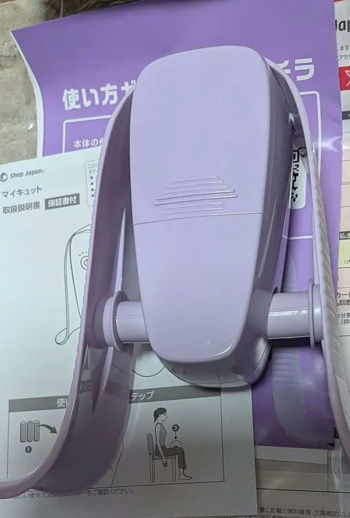 【美品】マイキュット Shop Japan パープル色