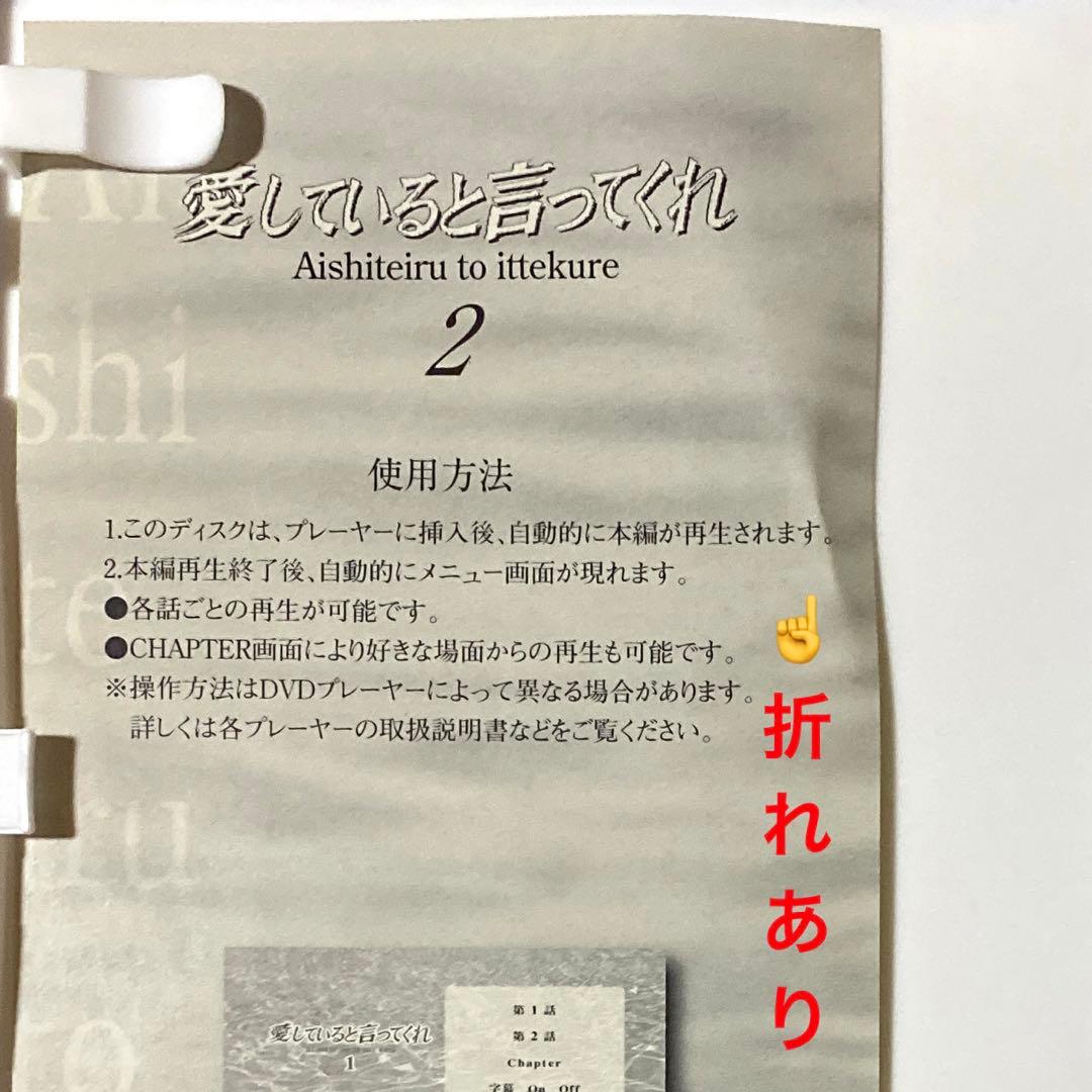DVD 愛していると言ってくれ　全6巻　　豊川悦司/常盤貴子