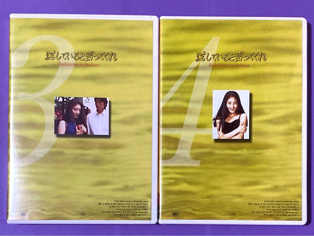 DVD 愛していると言ってくれ　全6巻　　豊川悦司/常盤貴子