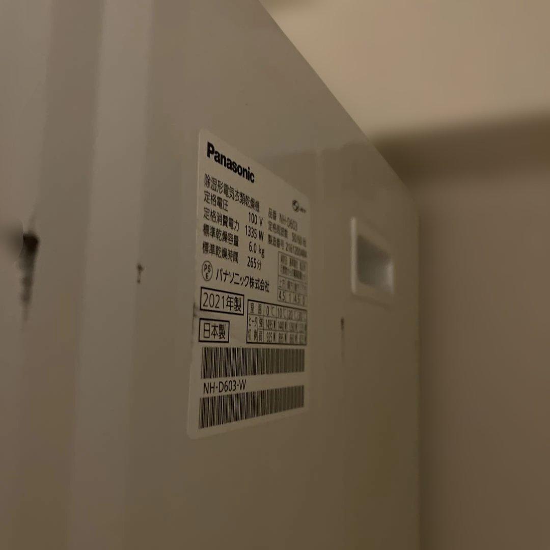 Panasonic NH-D603 電気式衣類乾燥機/値下げ可能/送料込！