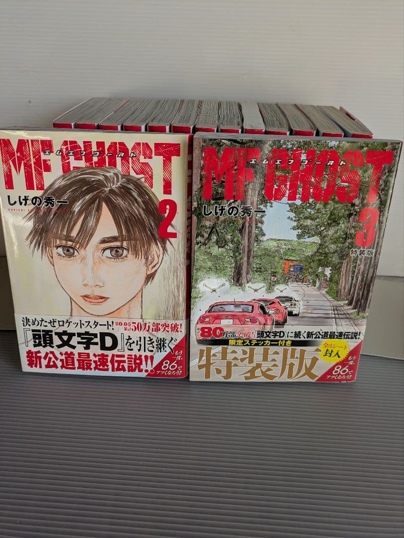 MFゴースト　1巻〜15巻 しげの秀一　講談社ヤンマガKC