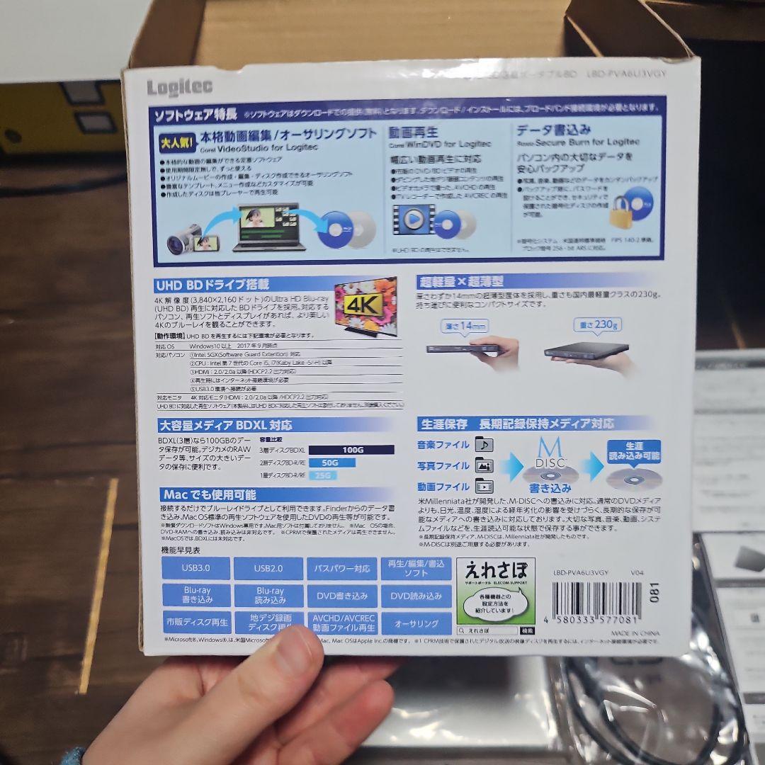 Logitec Blu-ray Drive UHD BD対応