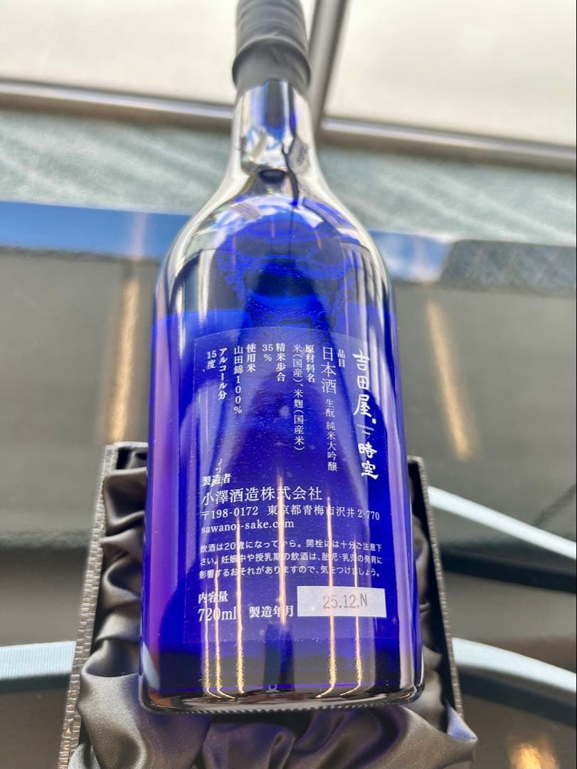 ⭐︎非売品⭐︎吉田屋 日本酒「時空」純米大吟醸720ml 15% 山田錦100%使用