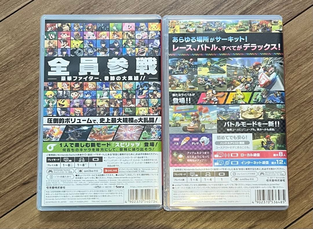 大乱闘スマッシュブラザーズ SPECIAL & マリオカート8 Deluxe