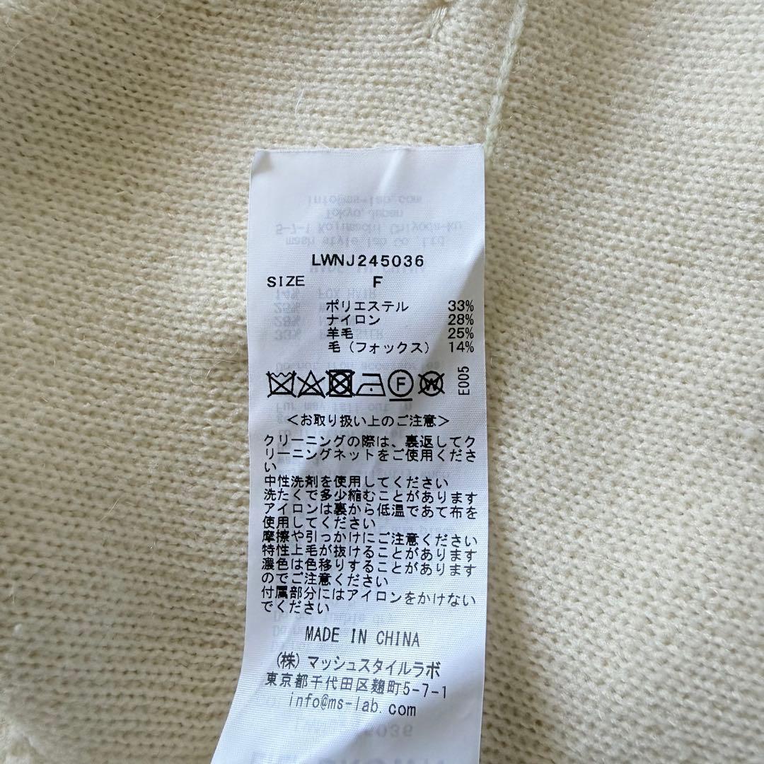 2024 リリーブラウン　フォックスブレンドトリムニットジャケット