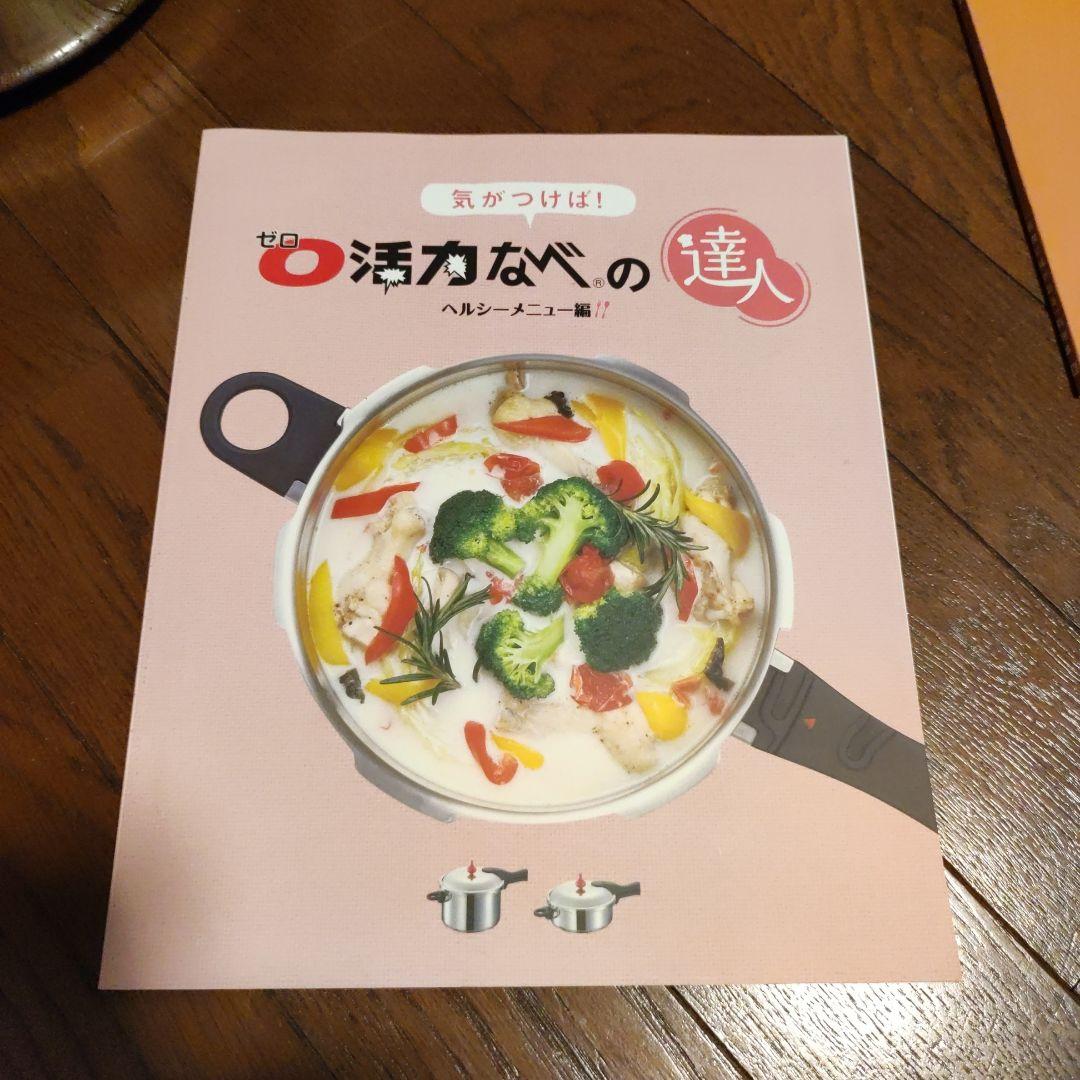 アサヒ軽金属　活力鍋　ZK型　3L 白米 5合炊き　ゼロ活力なべ