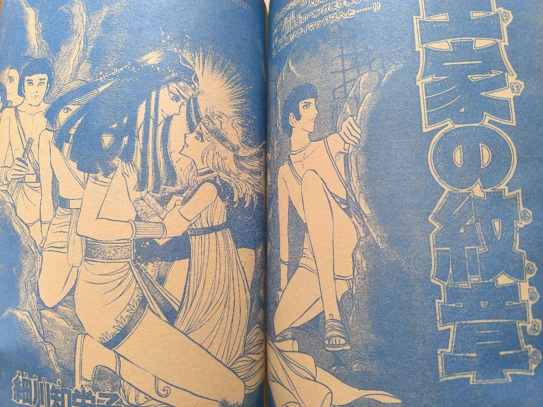 月刊プリンセス　1978年4月号 王家の紋章　しおり付録付　細川智栄子　秋田書店