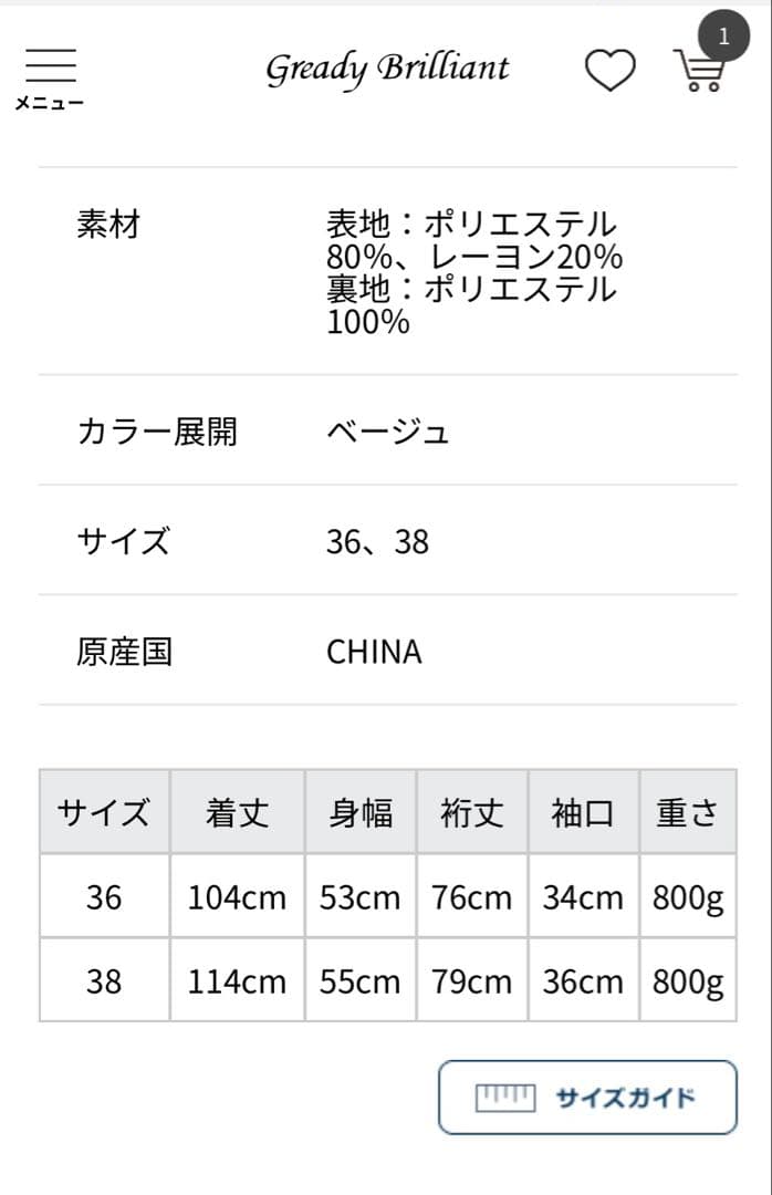 今期グレディブリリアン⭐︎ＬＵ大襟トレンチコート 36