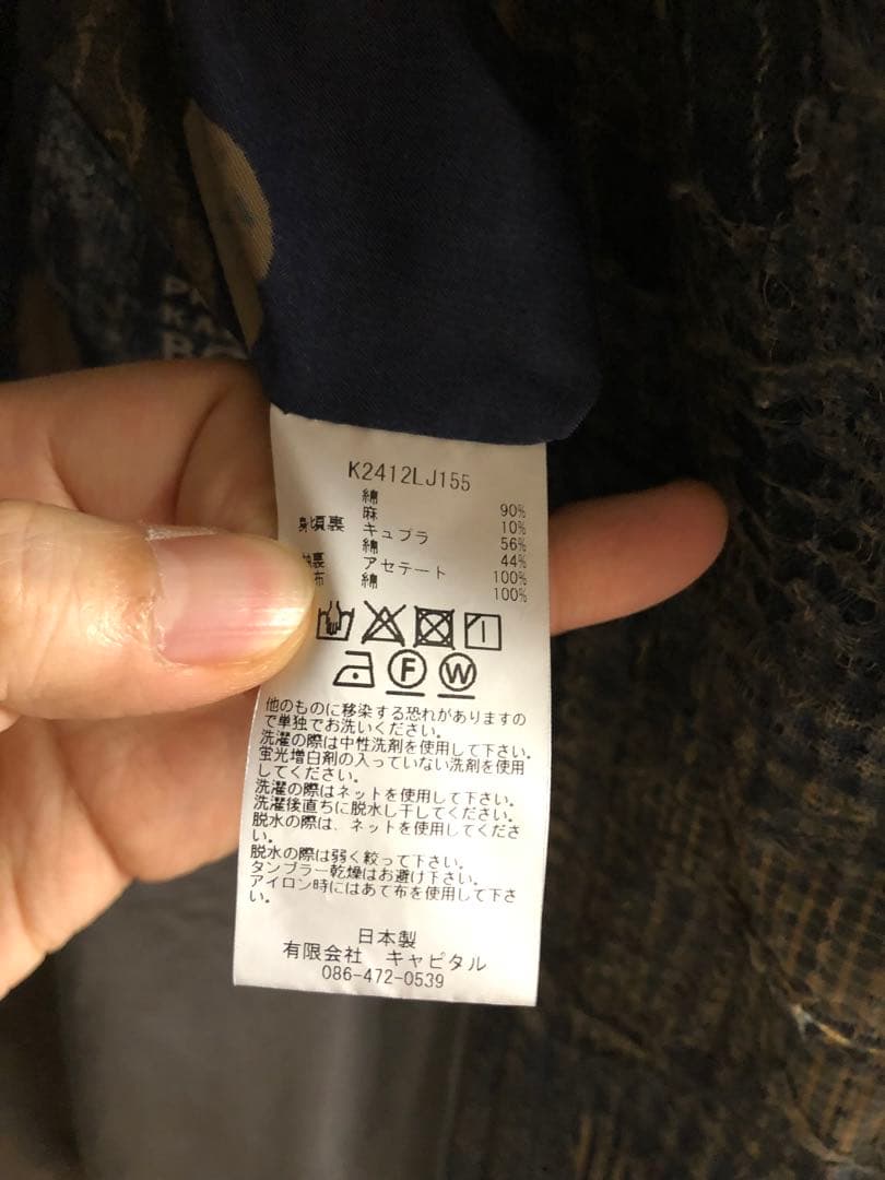 最終値下げkapital BORO キャピタル ボロ キャバリエコート サイズ3