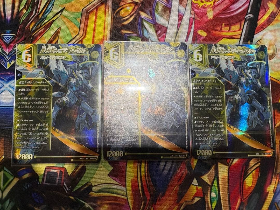 デュエルマスターズ 蒼き覚醒ドギラゴンX 轟く覚醒レッドゾーン・バスター　初期