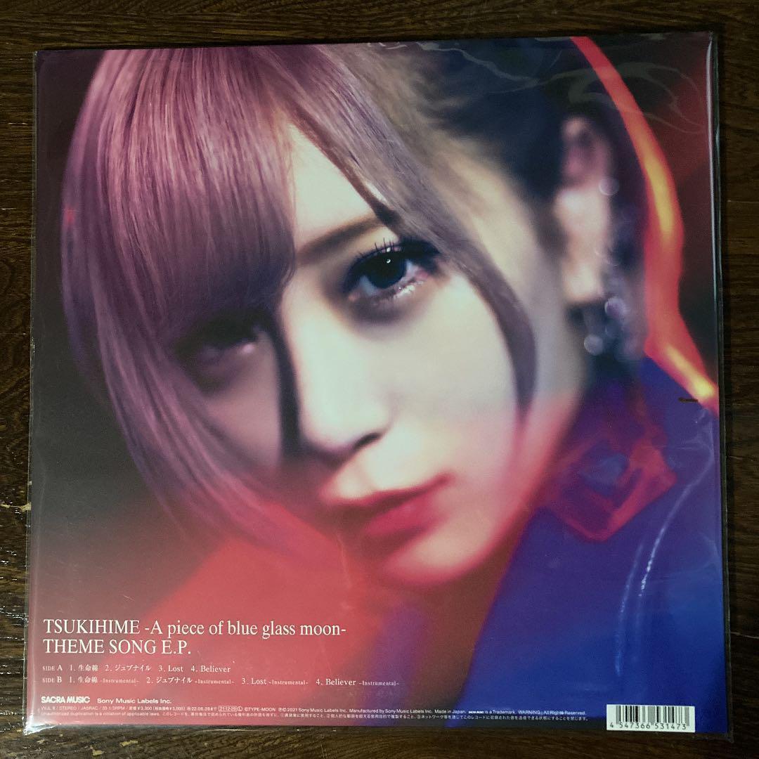 完売　入手困難　ReoNa　月姫 THEME SONG E.P. 　レコード