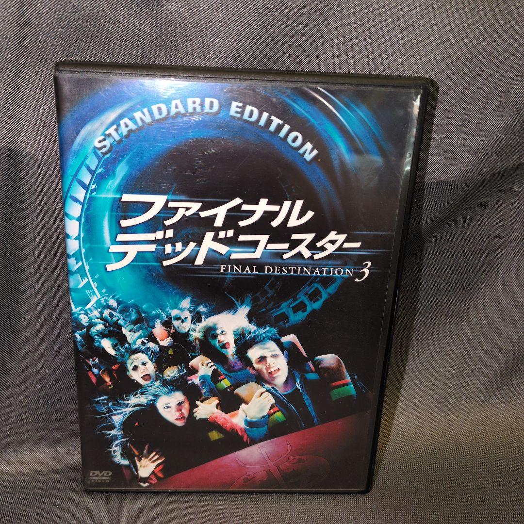 ファイナル・デスティネーション 5部作セット