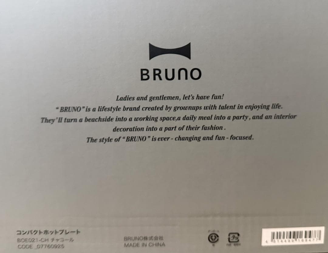BRUNO コンパクトホットプレート チャコール BOE021-CH 限定色