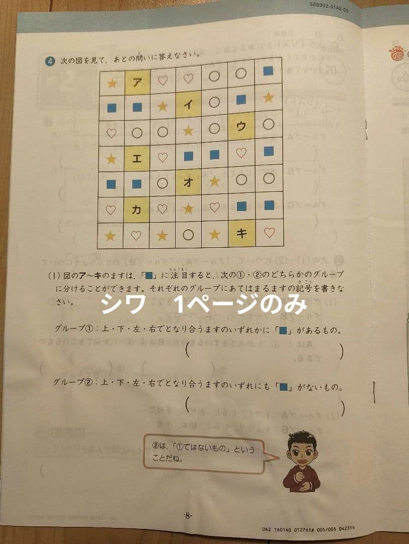 Z会 エブリスタディ 思考・表現力 小3 1年分