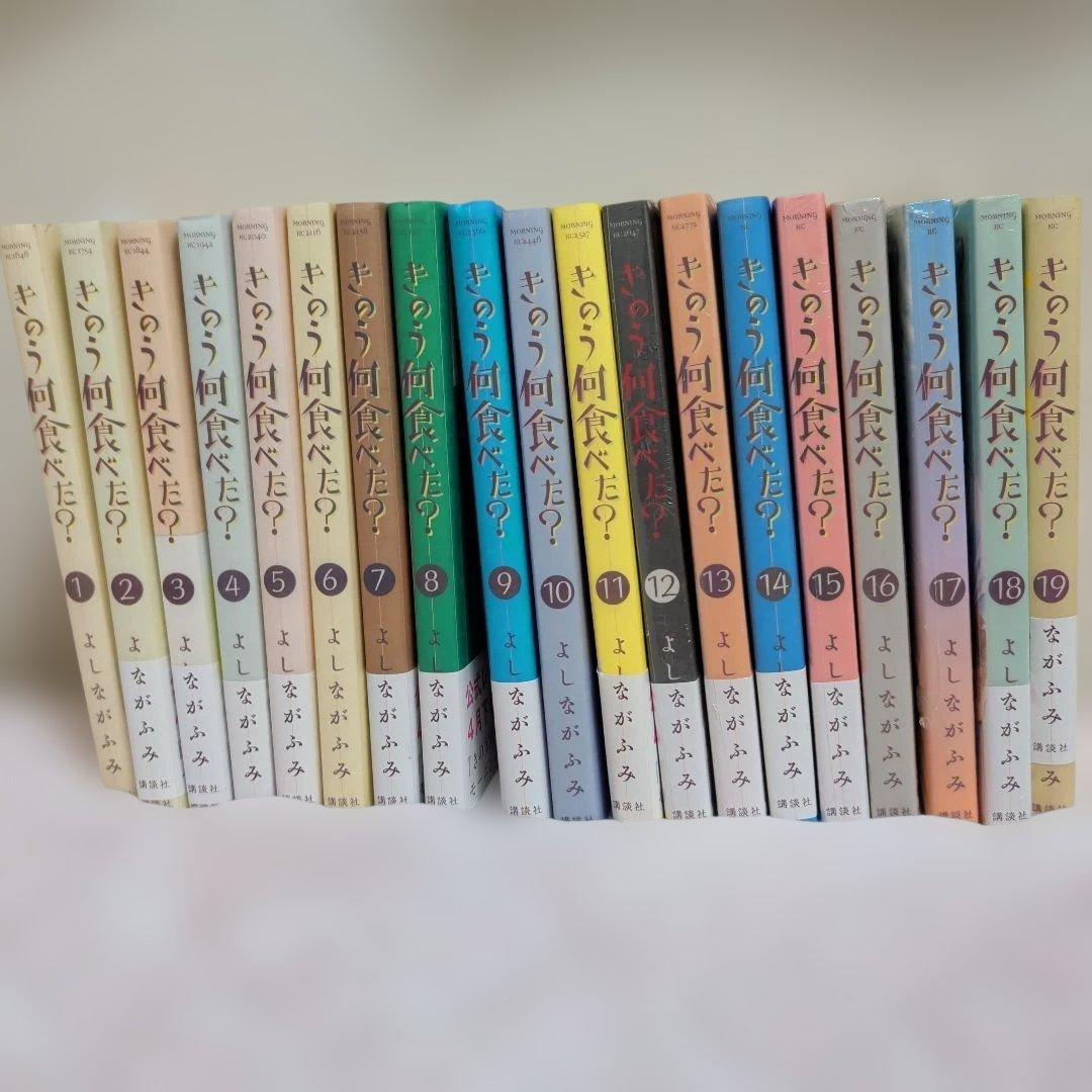 きのう何食べた？ １巻〜19巻セット