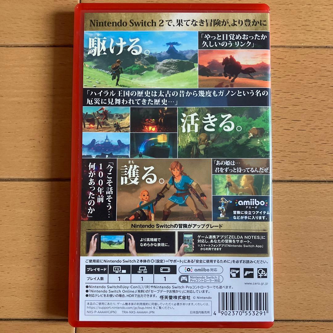 ゼルダの伝説 ブレスオブザワイルド Nintendo Switch2