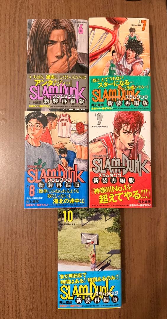 SLAM DUNK スラムダンク　漫画　15巻セット
