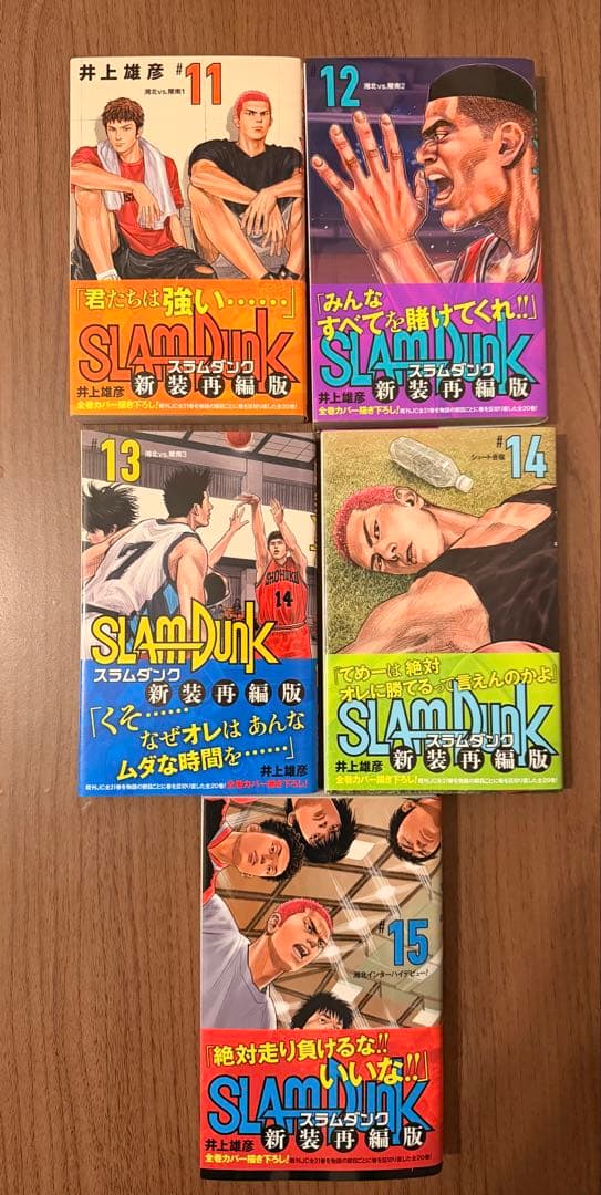 SLAM DUNK スラムダンク　漫画　15巻セット