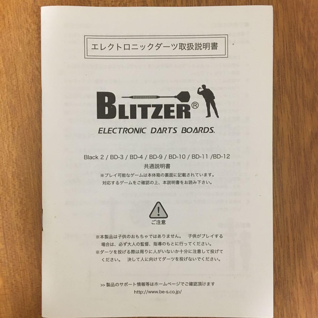 ソフトダーツ得点付