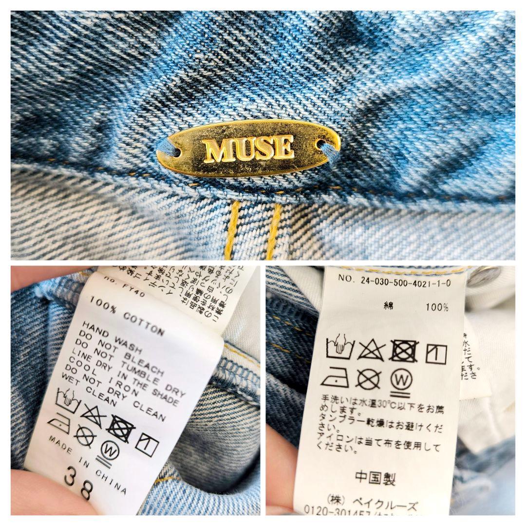 Deuxieme Classe 24SS スリム クロップドデニム 38