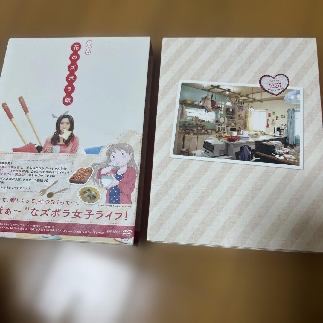 花のズボラ飯〈4枚組〉　DVD-BOX
