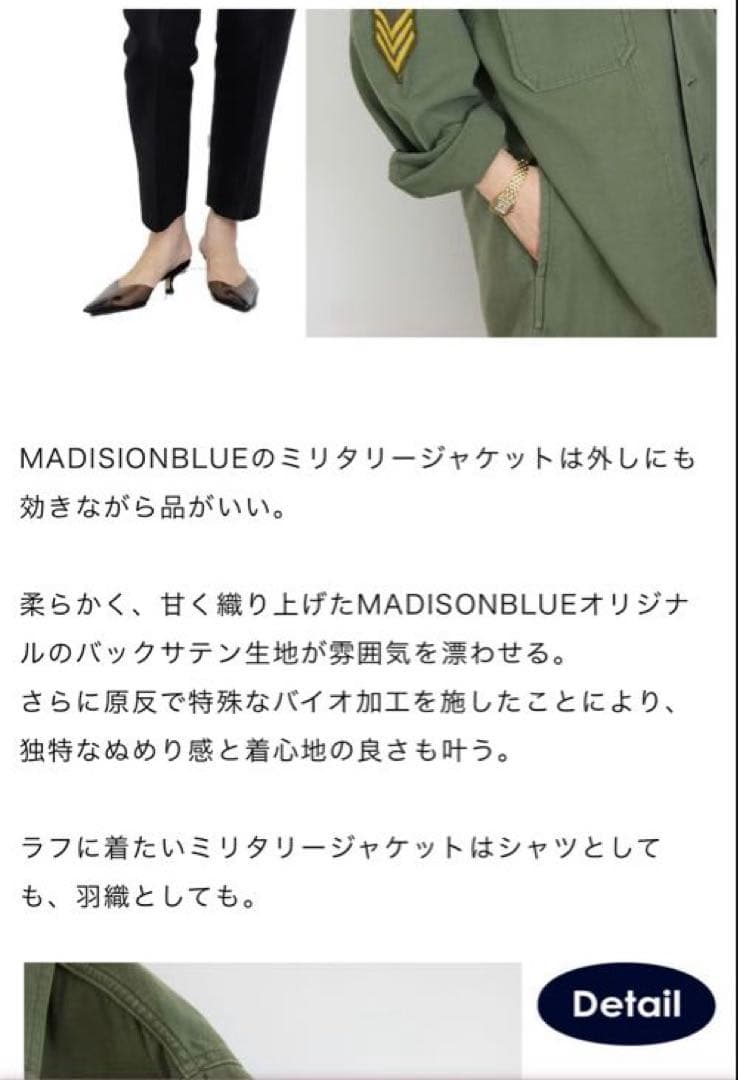 新品未使用タグ付き 【マディソンブルー】 MILITARY JACKET LBS