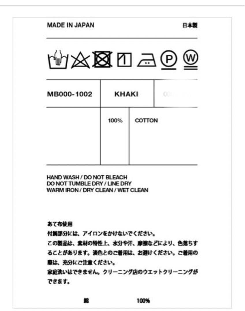 新品未使用タグ付き 【マディソンブルー】 MILITARY JACKET LBS