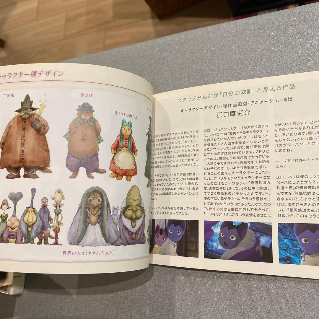 グスコーブドリの伝記 DVD、Blu-ray