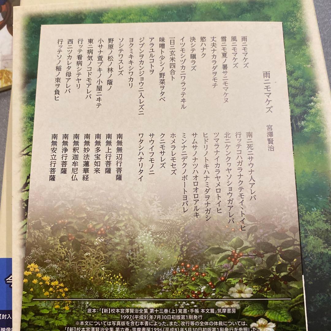 グスコーブドリの伝記 DVD、Blu-ray