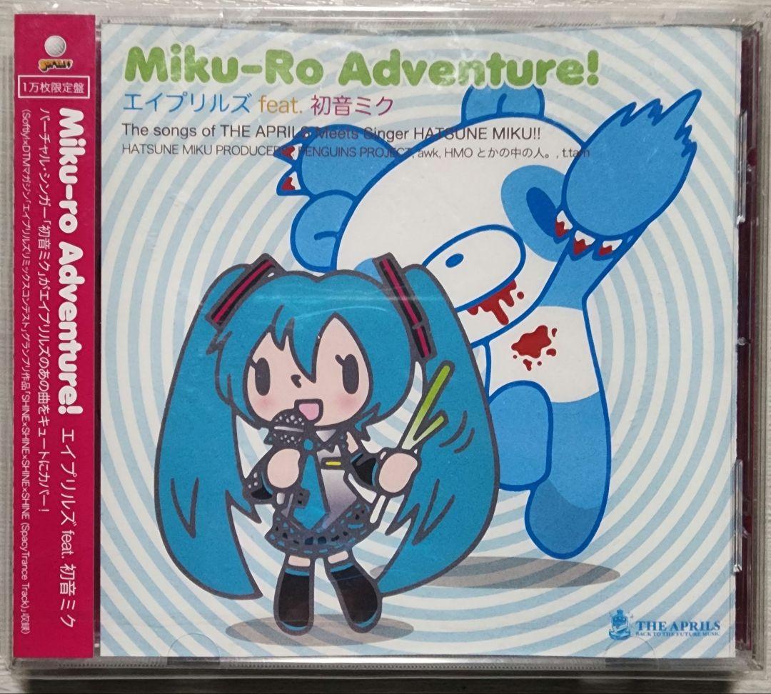 邦楽 Miku-Ro Adventure!