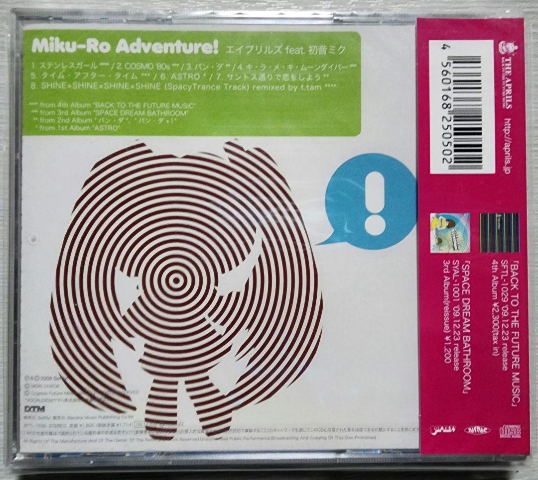 邦楽 Miku-Ro Adventure!
